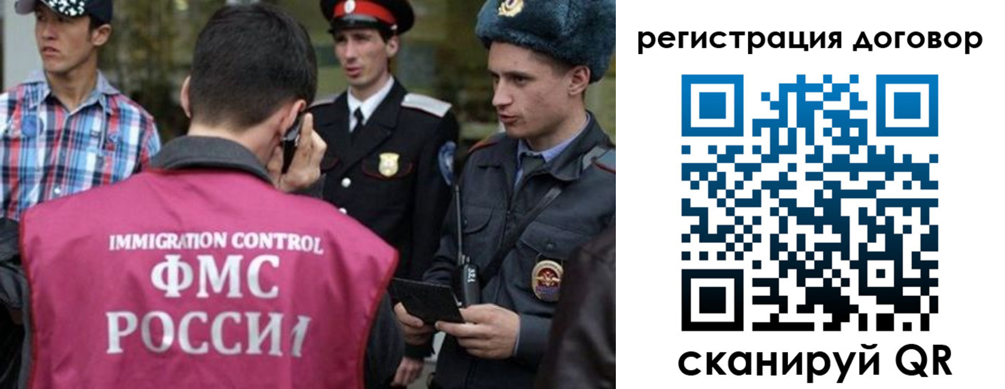 прописка иностранных граждан в Домодедово