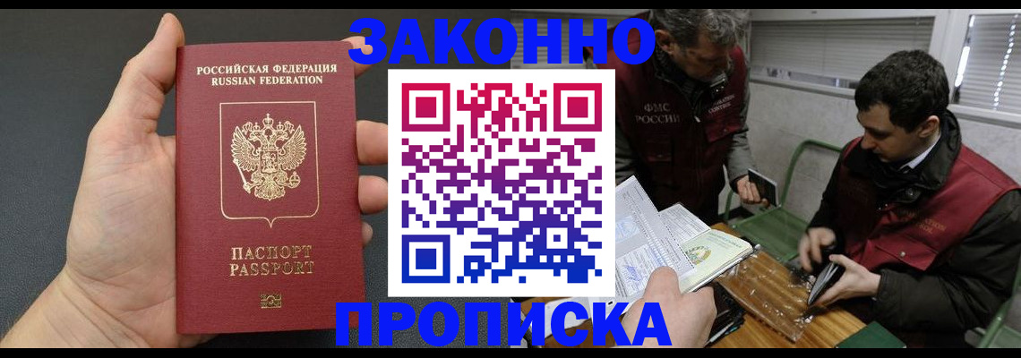 временная регистрация госуслуги в Домодедово