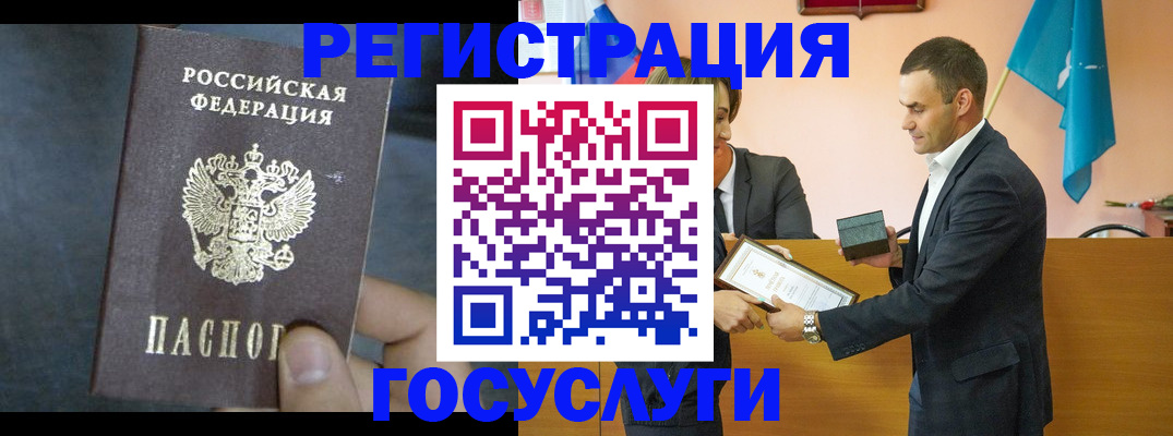 прописка 2025 в Домодедово