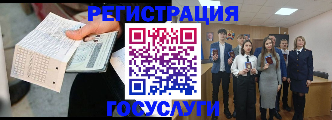 прописка в Домодедово