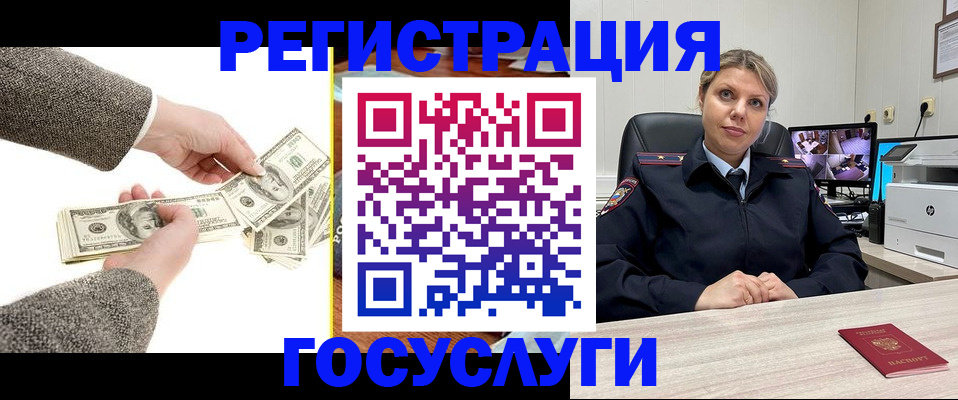временная регистрация недорого в Домодедово