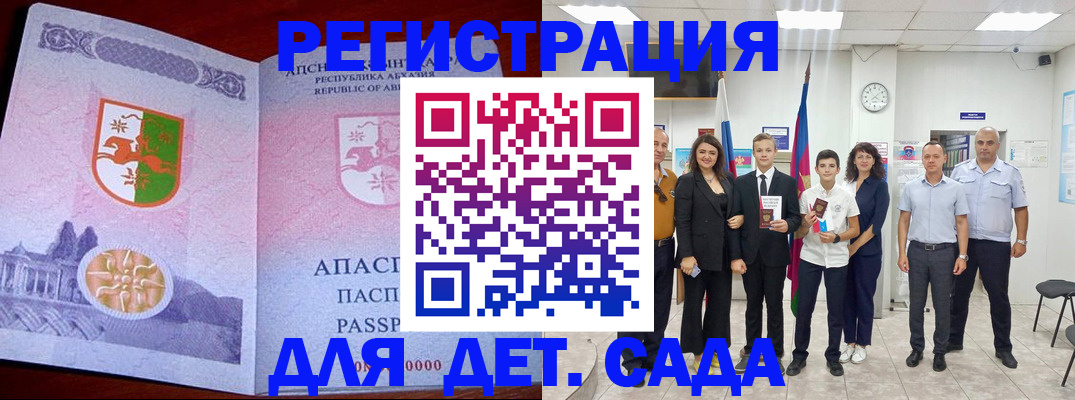 временная регистрация гарантия в Домодедово