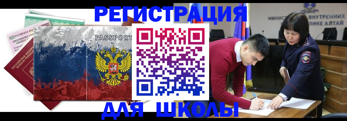 прописка 2025 в Домодедово