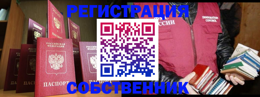 временная регистрация гарантия в Домодедово